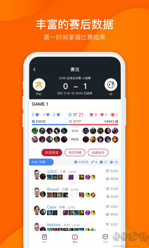 虎撲APP