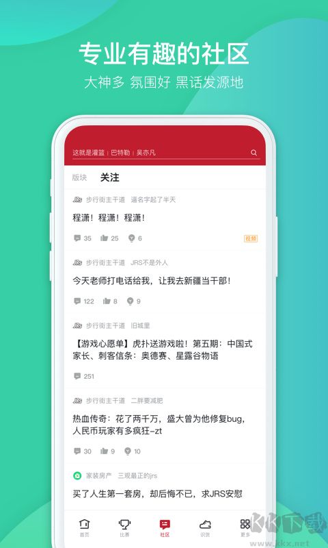 虎撲APP