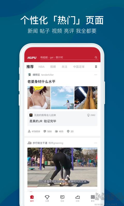 虎撲APP