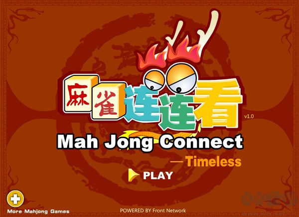 新麻雀連連看