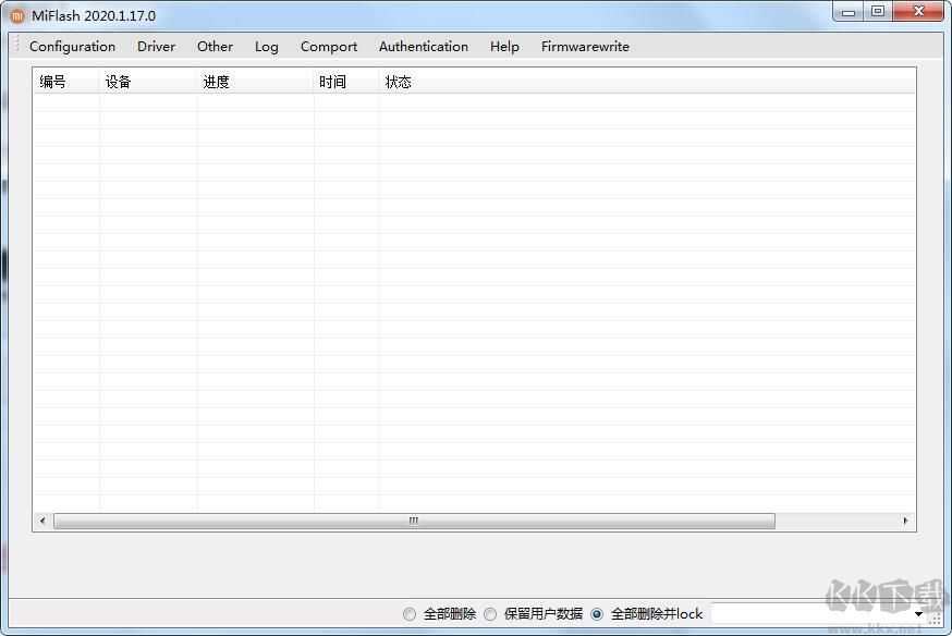 MiFlash刷機工具