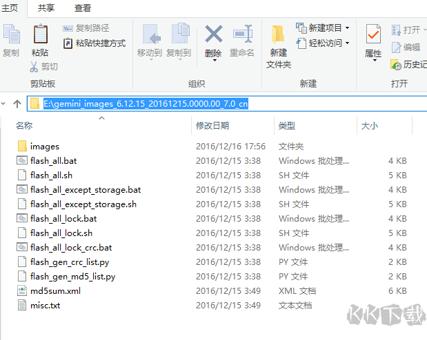 MiFlash刷機工具