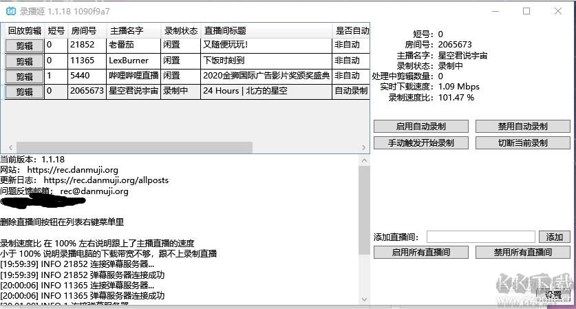 B站錄播姬