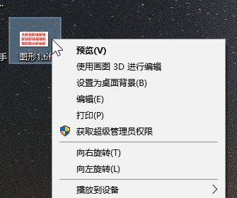 tif格式轉換pdf怎么轉?tif格式轉換pdf教程