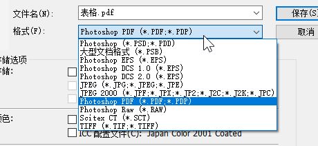 tif格式轉換pdf怎么轉?tif格式轉換pdf教程