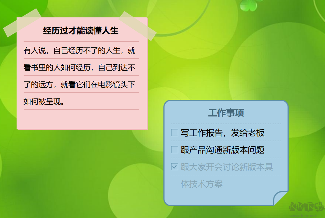 小孩桌面便簽
