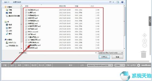 Mixly For Arduino米思齊圖形化編程軟件