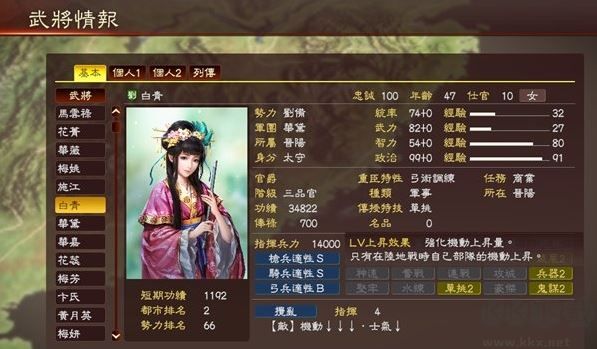 三國志13單機版下載