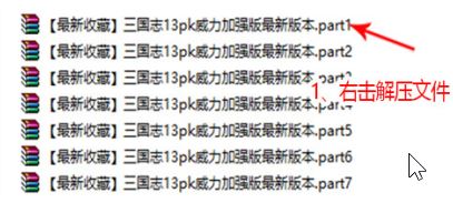 三國志13單機版下載