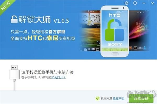 手機密碼忘了怎么解鎖?手機解鎖軟件分享