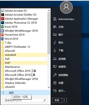 StartIsBack開始菜單工具