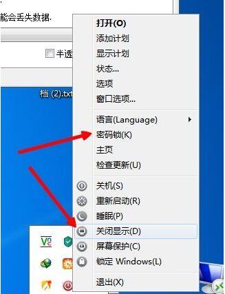 AutoOFF(定時關機軟件)