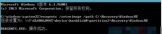 Win10恢復環(huán)境(WinRE.wim)