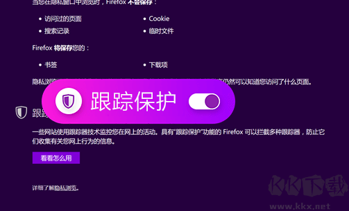 火狐貍瀏覽器Firefox