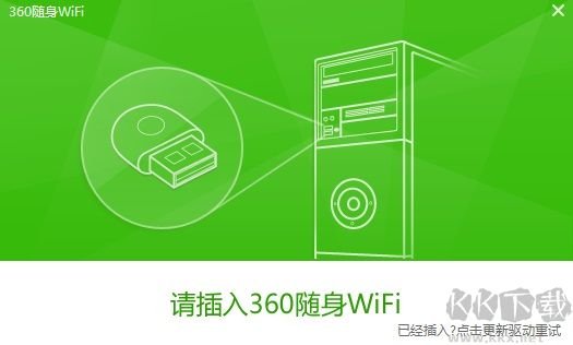 360隨身wifi3無線網(wǎng)卡驅(qū)動(dòng)
