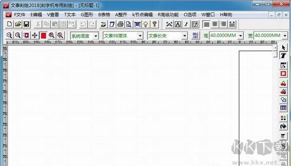 文泰刻繪2018