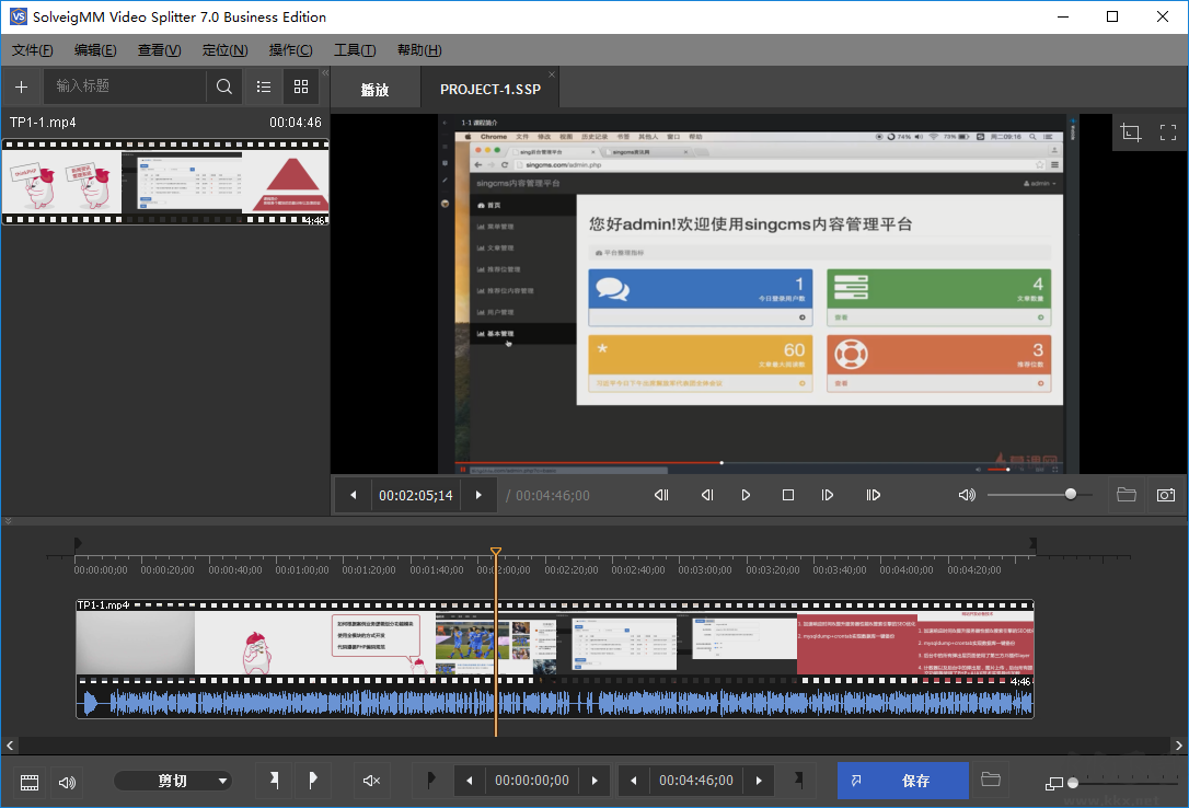 視頻編輯剪輯軟件SolveigMM Video Splitter