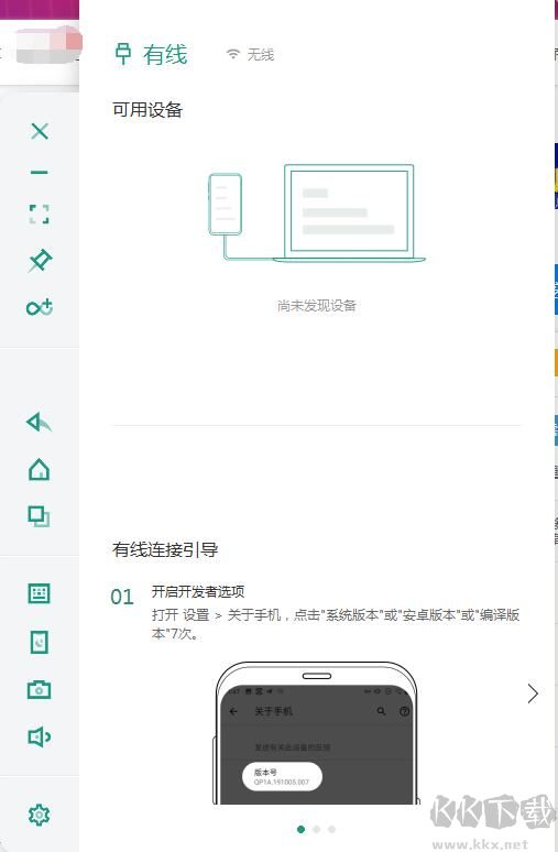 蟲洞(手機投屏到電腦軟件)