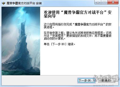 魔獸官方對戰平臺