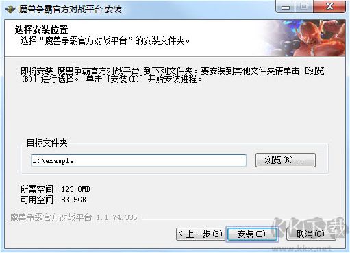 魔獸官方對戰平臺