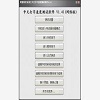 阿寬中文打字速度測試 v1.41