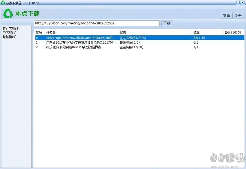 冰點文庫下載器去廣告版