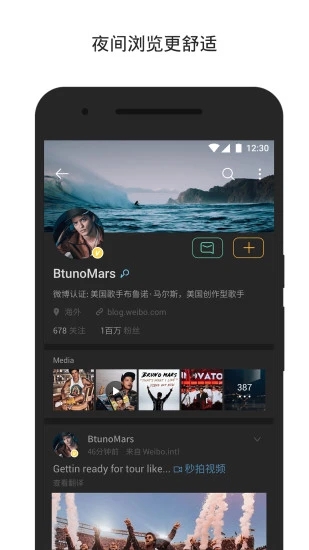 微博國際版