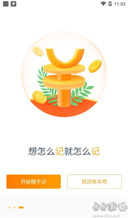 金蝶隨手記