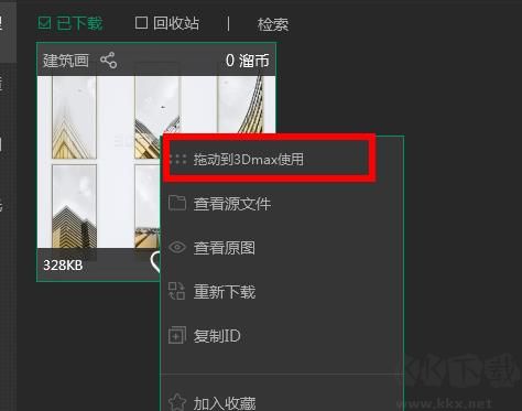 3D溜溜網(wǎng)(溜云庫客戶端)