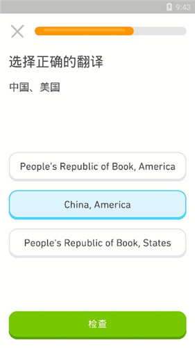 多鄰國(guó)(Duolingo)