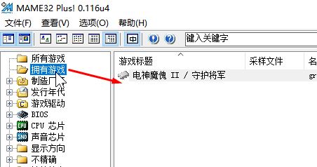 電精2