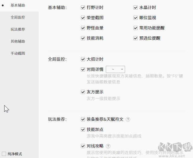 Wegame英雄聯盟官方助手