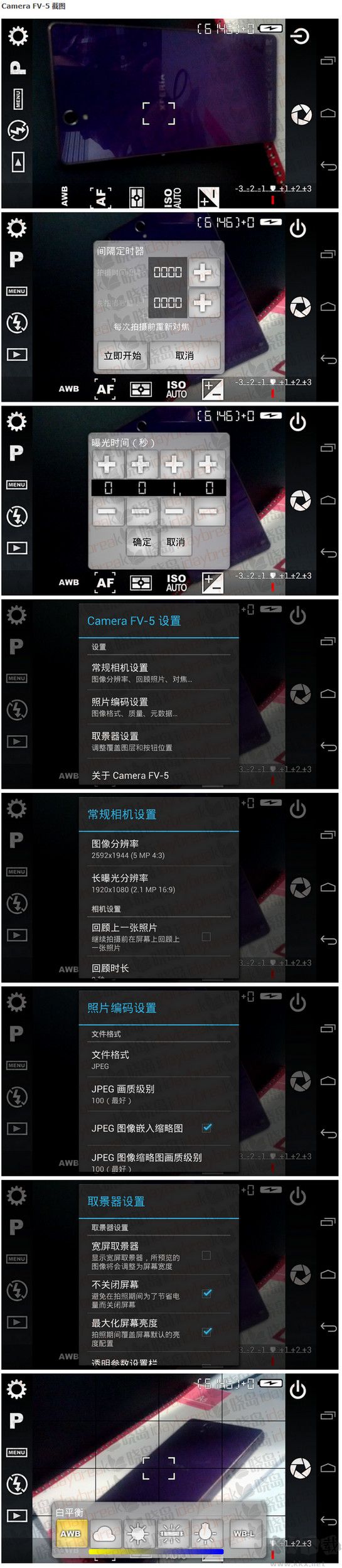 極致相機Camera FV5