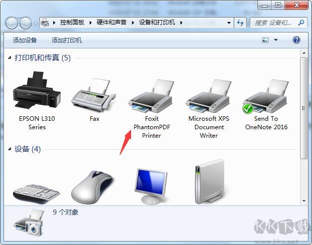 福昕PDF虛擬打印機