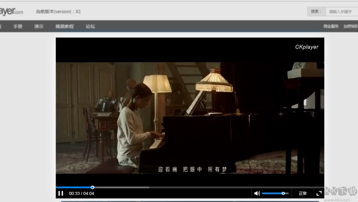 CKplayer網(wǎng)頁(yè)播放器