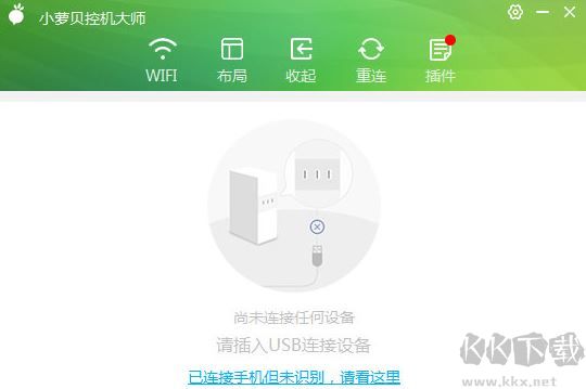 小蘿貝控機(jī)大師免授權(quán)