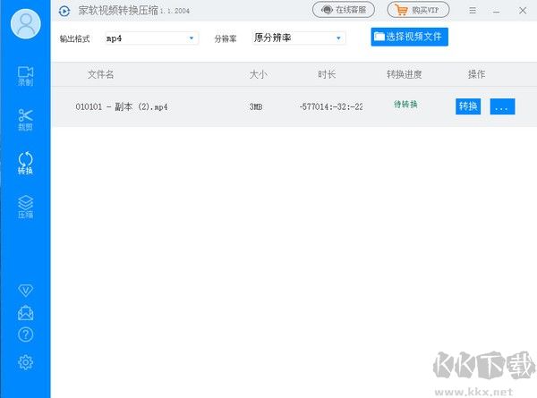 家軟視頻轉換壓縮