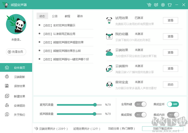 熊貓變聲器