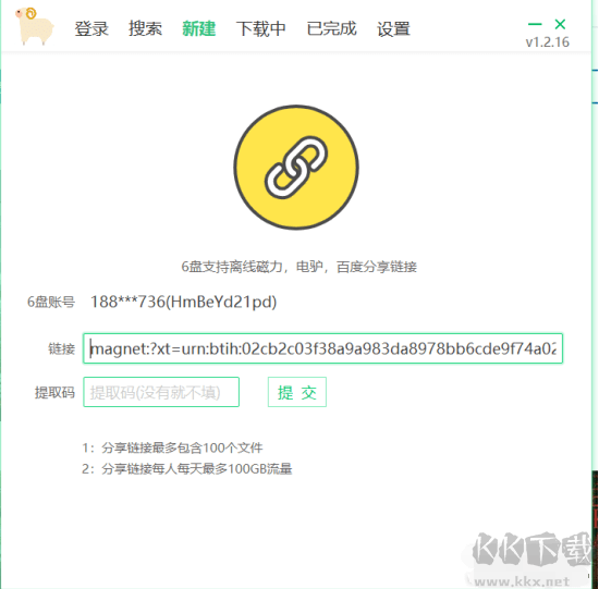 6盤下載器(百度網盤不限速滿速下載器)