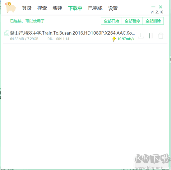 6盤下載器(百度網盤不限速滿速下載器)