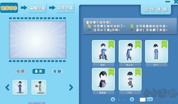 動畫工房
