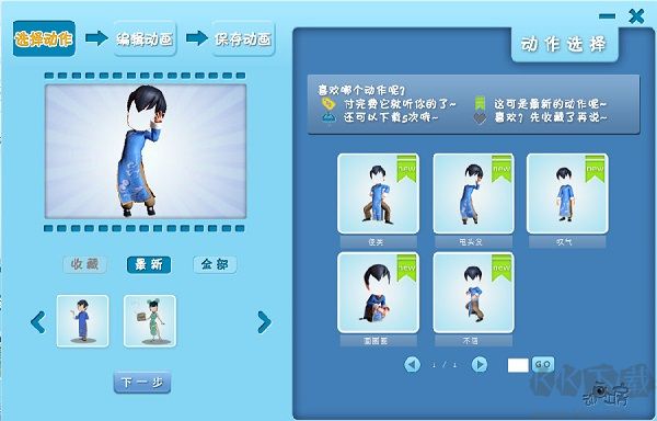 動畫工房