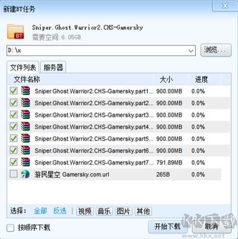 格蘭蒂亞2中文版