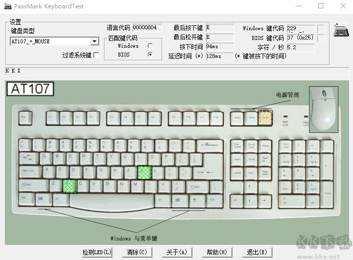 KeyBoard Test中文免注冊