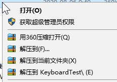 KeyBoard Test中文免注冊