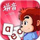 悟空拼音學習軟件 v1.0.4