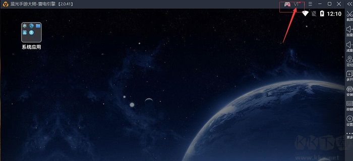 藍光手游模擬器