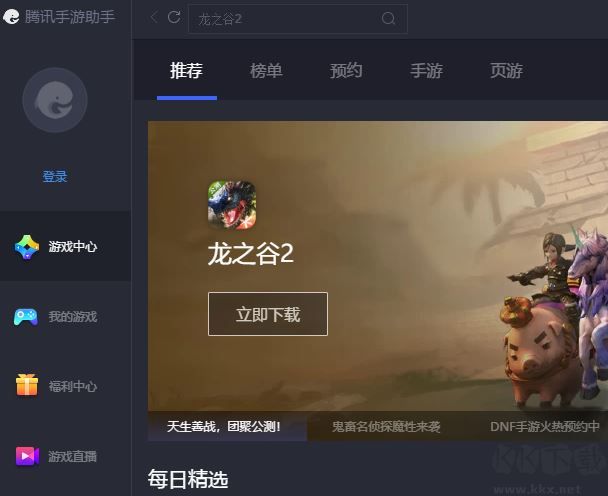 魔漫相機電腦版