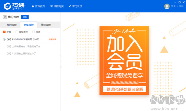 巧課