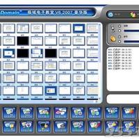 極域電子教室 v6.0豪華版